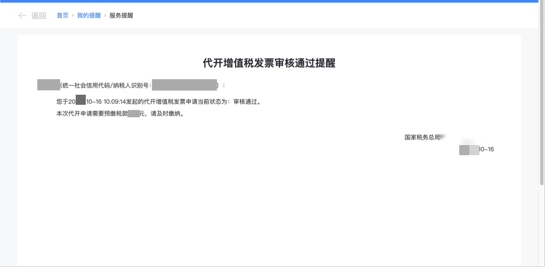 开出租赁发票时的会计分录__出租开票要交哪些税