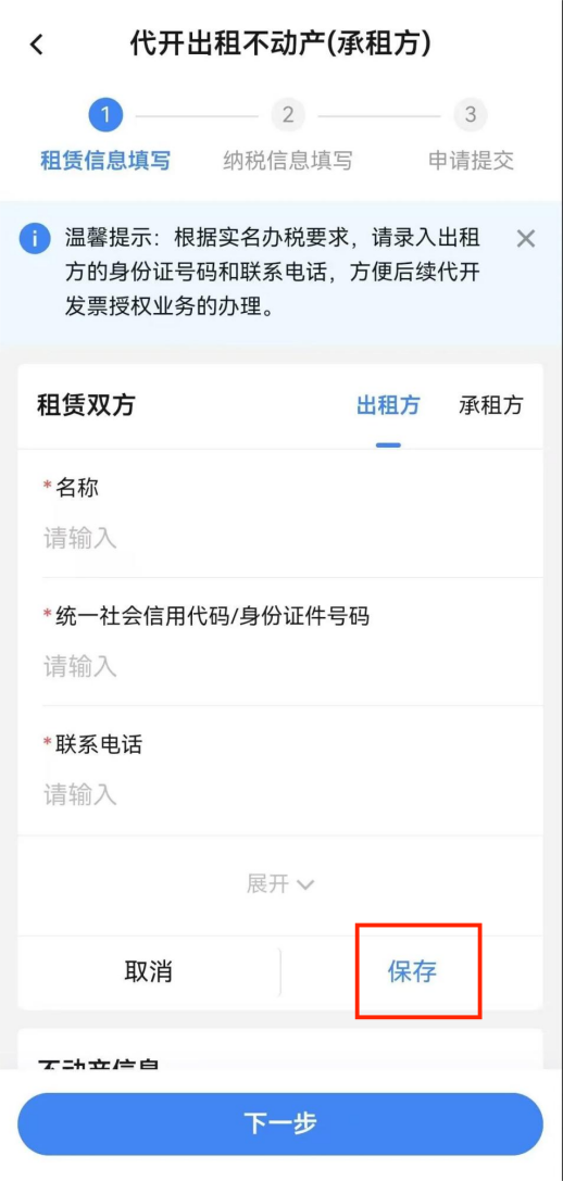 开出租赁发票时的会计分录__出租开票要交哪些税