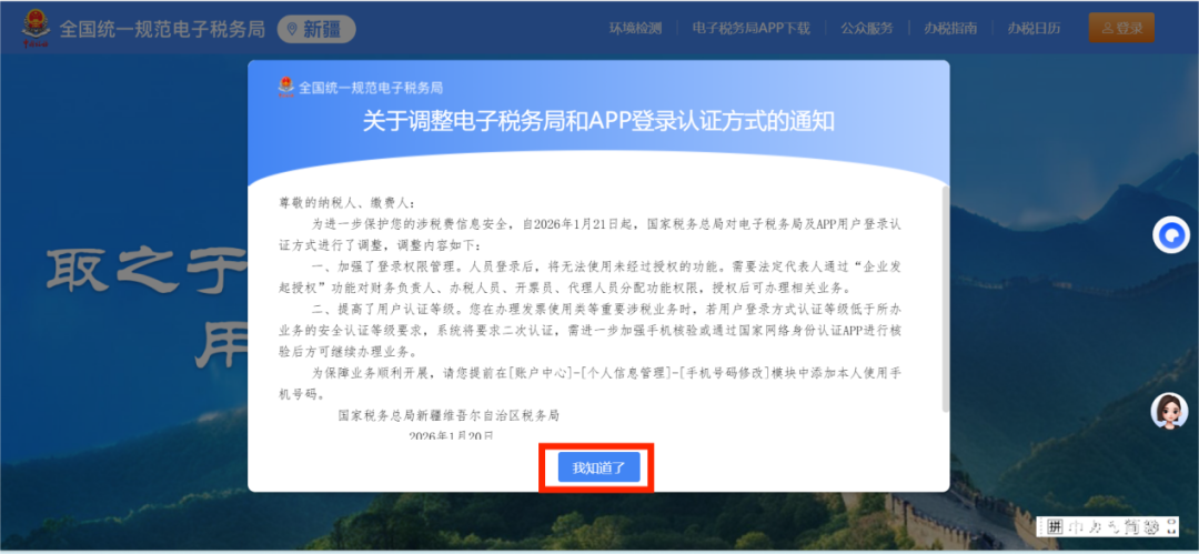 电子税务局企业用户授权管理_电子税务局增加企业怎么授权_