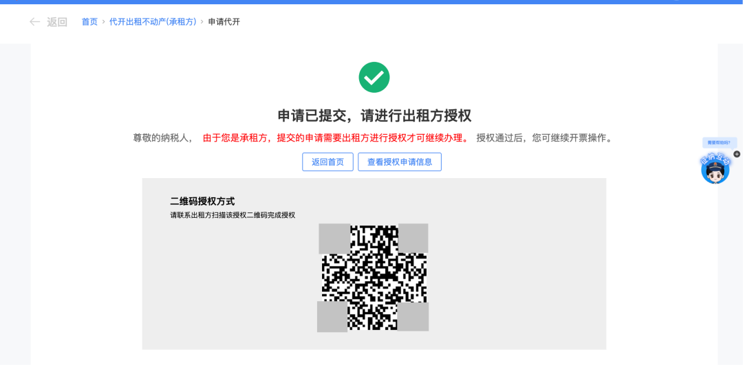 出租开票要交哪些税__开出租赁发票时的会计分录