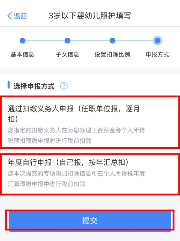 附加扣除子女教育如何填写__个人所得税专项附加扣除婴儿