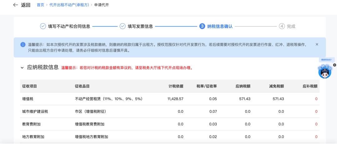 开出租赁发票时的会计分录_出租开票要交哪些税_