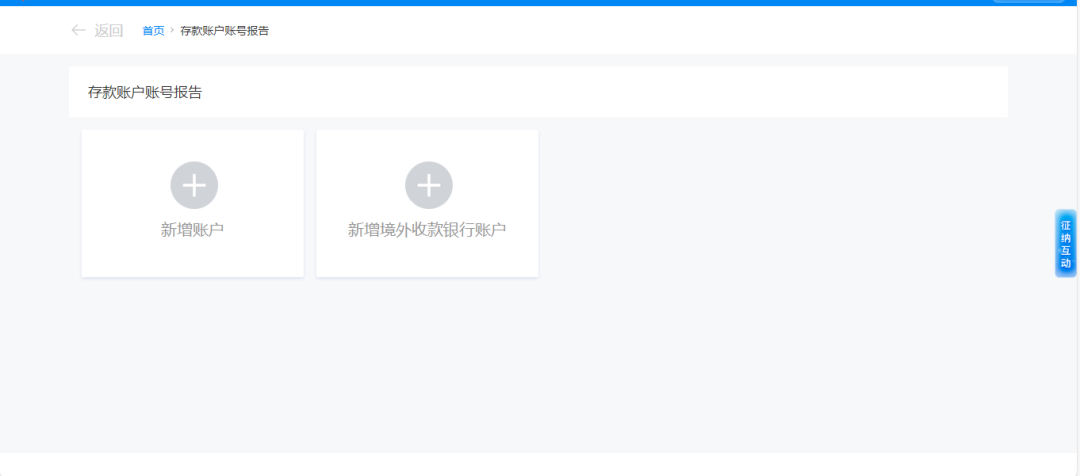 发票抵税后还能退吗_发票抵扣了怎么退回_