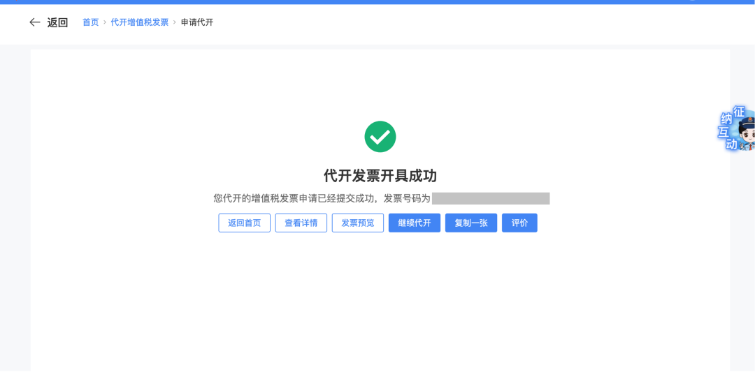 _开出租赁发票时的会计分录_出租开票要交哪些税