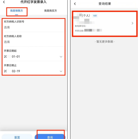税票开错作废什么时候退钱__发票开错了作废算税吗