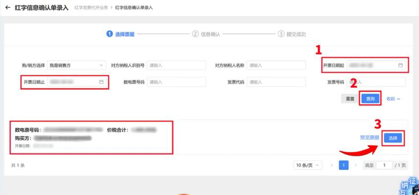 发票开错了作废算税吗_税票开错作废什么时候退钱_