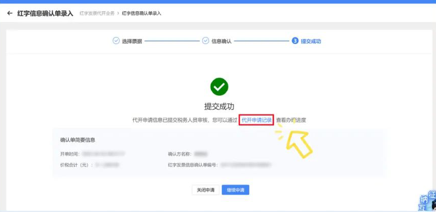 税票开错作废什么时候退钱__发票开错了作废算税吗