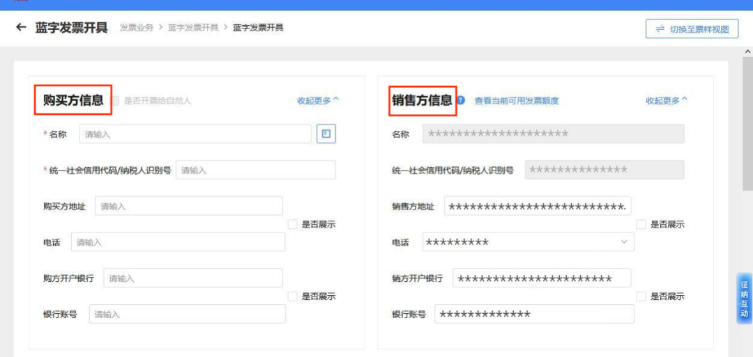 企业开建筑安装业发票税_税代是涉税服务事务码_