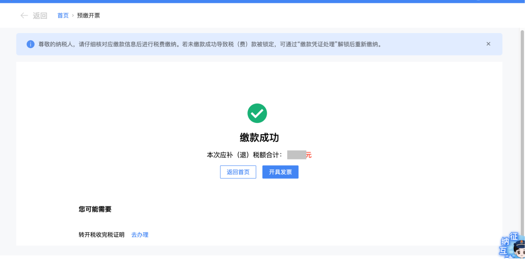开出租赁发票时的会计分录_出租开票要交哪些税_