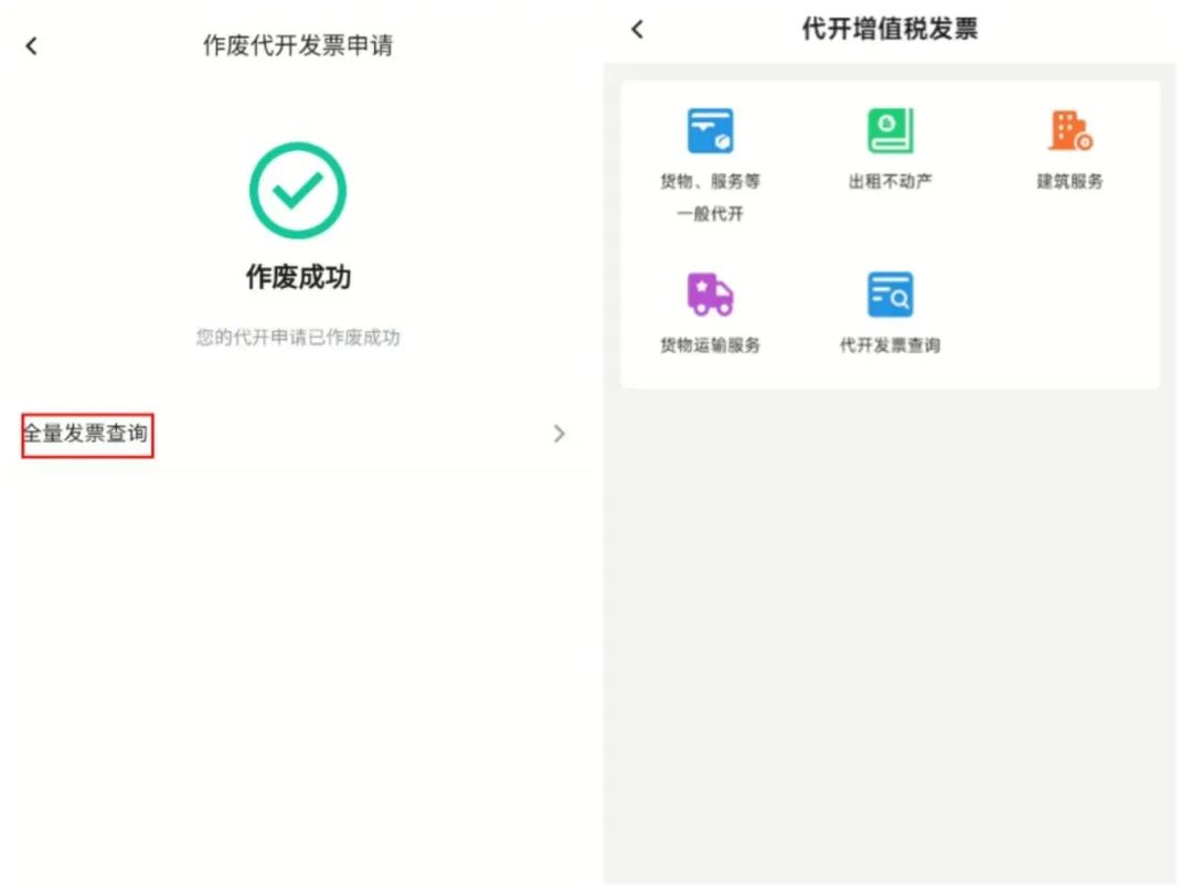 _发票开错了作废算税吗_税票开错作废什么时候退钱