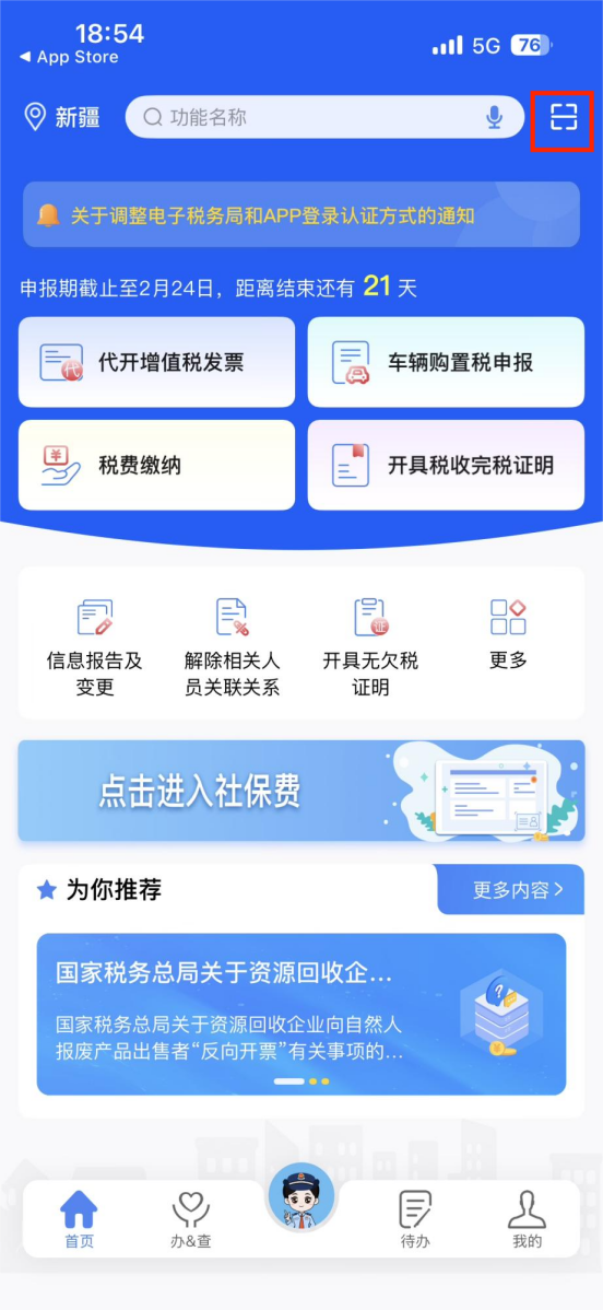 开出租赁发票时的会计分录__出租开票要交哪些税