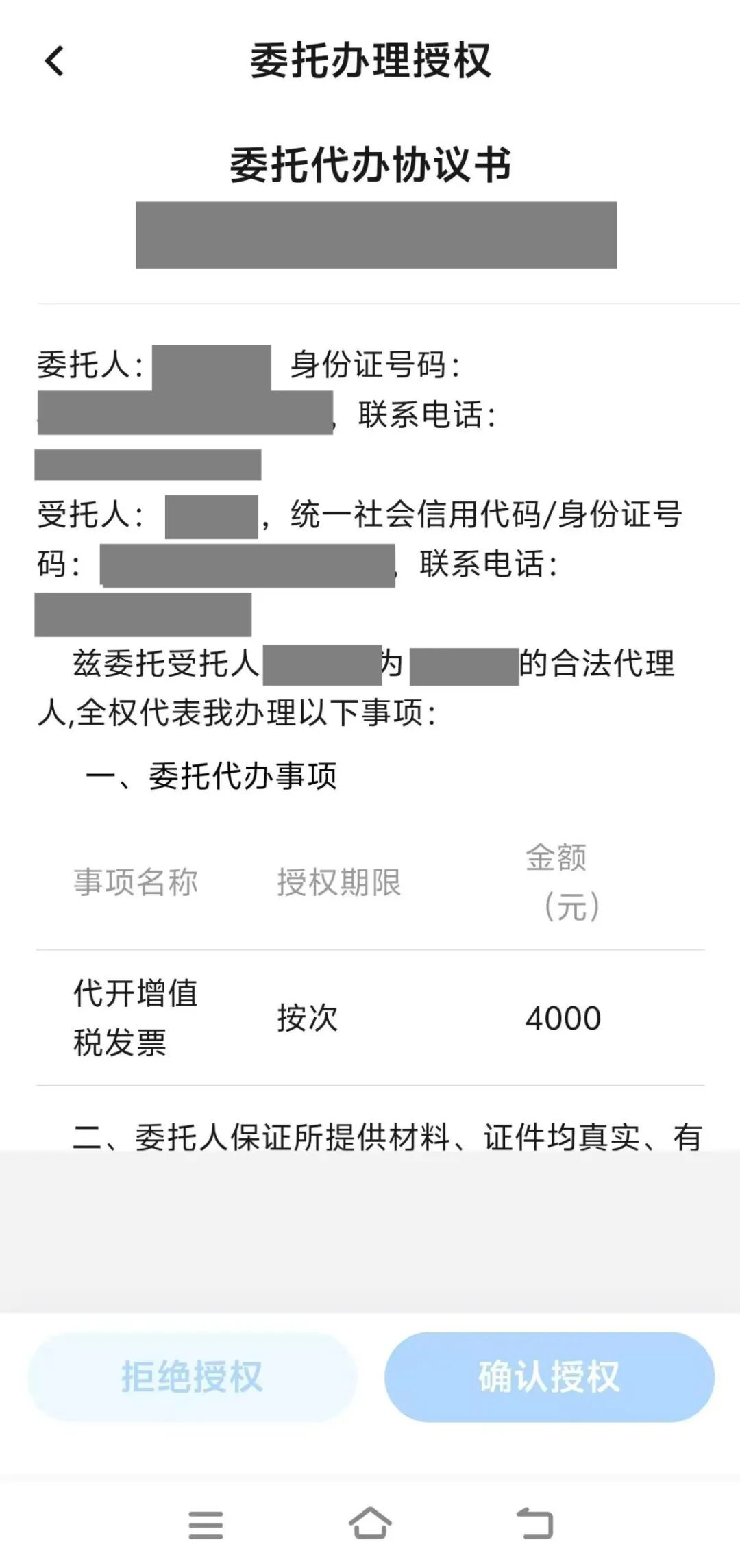 _出租开票要交哪些税_开出租赁发票时的会计分录