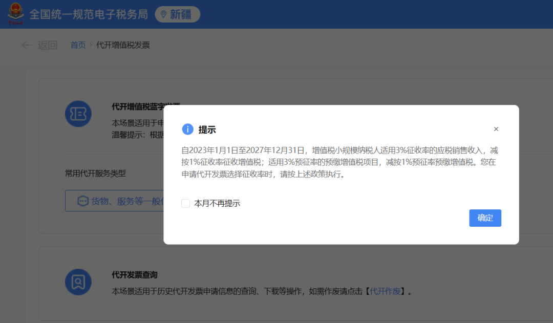 货物运输开票要求_货物运输的发票_
