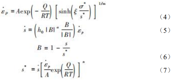 基于ANSYS的多层堆叠模块焊接残余应力分析及选材优化的图6