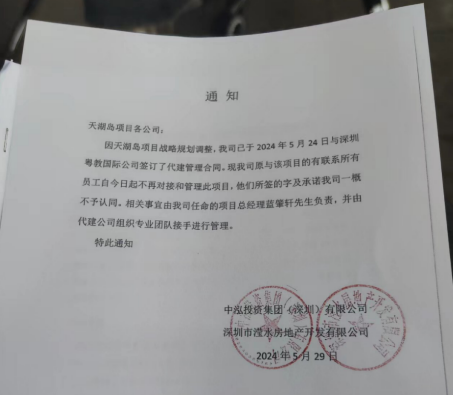 深圳老牌地产公司被曝3小时裁掉所有员工 无人应答