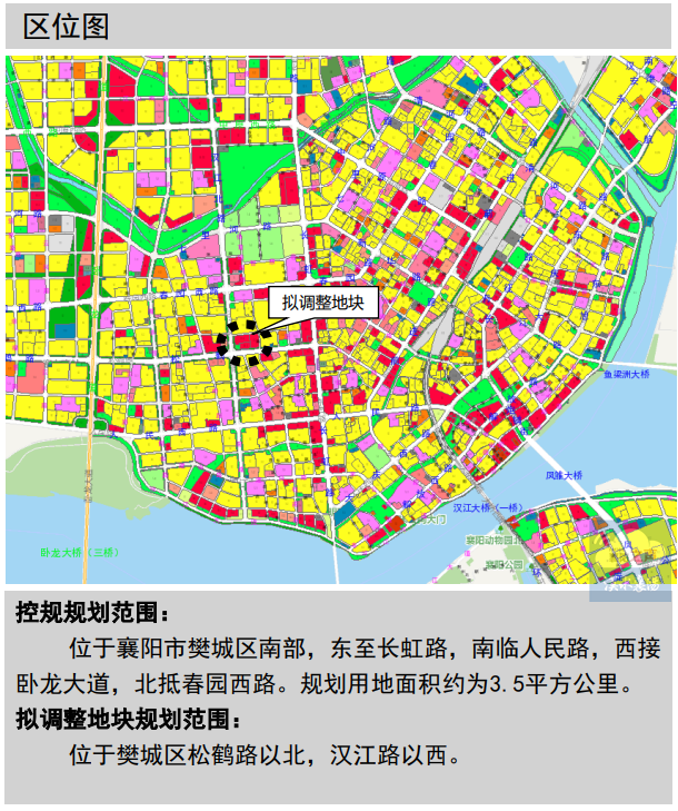 規劃調整涉及襄陽中心城區