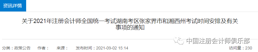 蘇州財政會計網(wǎng)_蘇州市財政局會計之窗電話_蘇州市財政局會計之窗