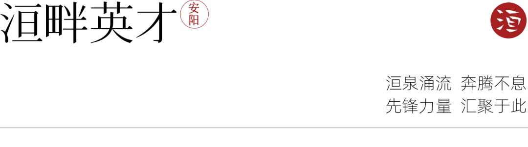 河南翔宇医疗怎么安阳市博士后设站（基地）单位系列报道Vol.5 ｜ 翔宇医疗：朝阳行业创辉煌 人才战略促发展_https://www.jmylbn.com_新闻资讯_第1张