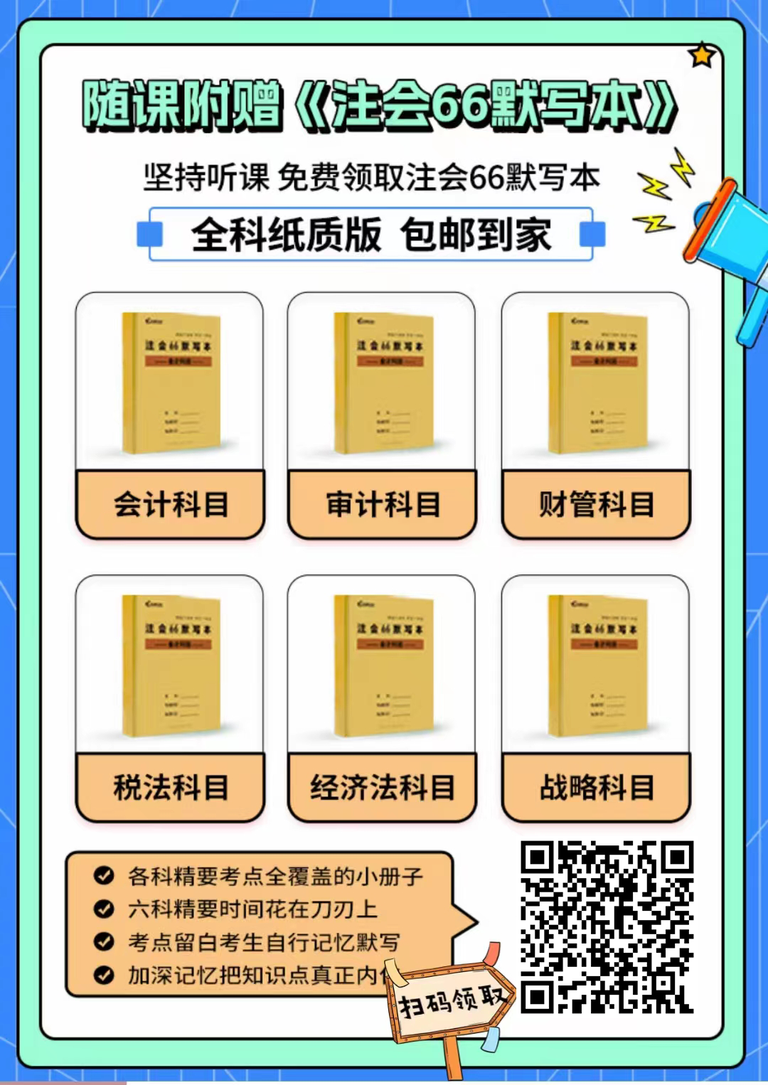 CPA《经济法》必背法条100条.pdf(cpa经济法必背法条)