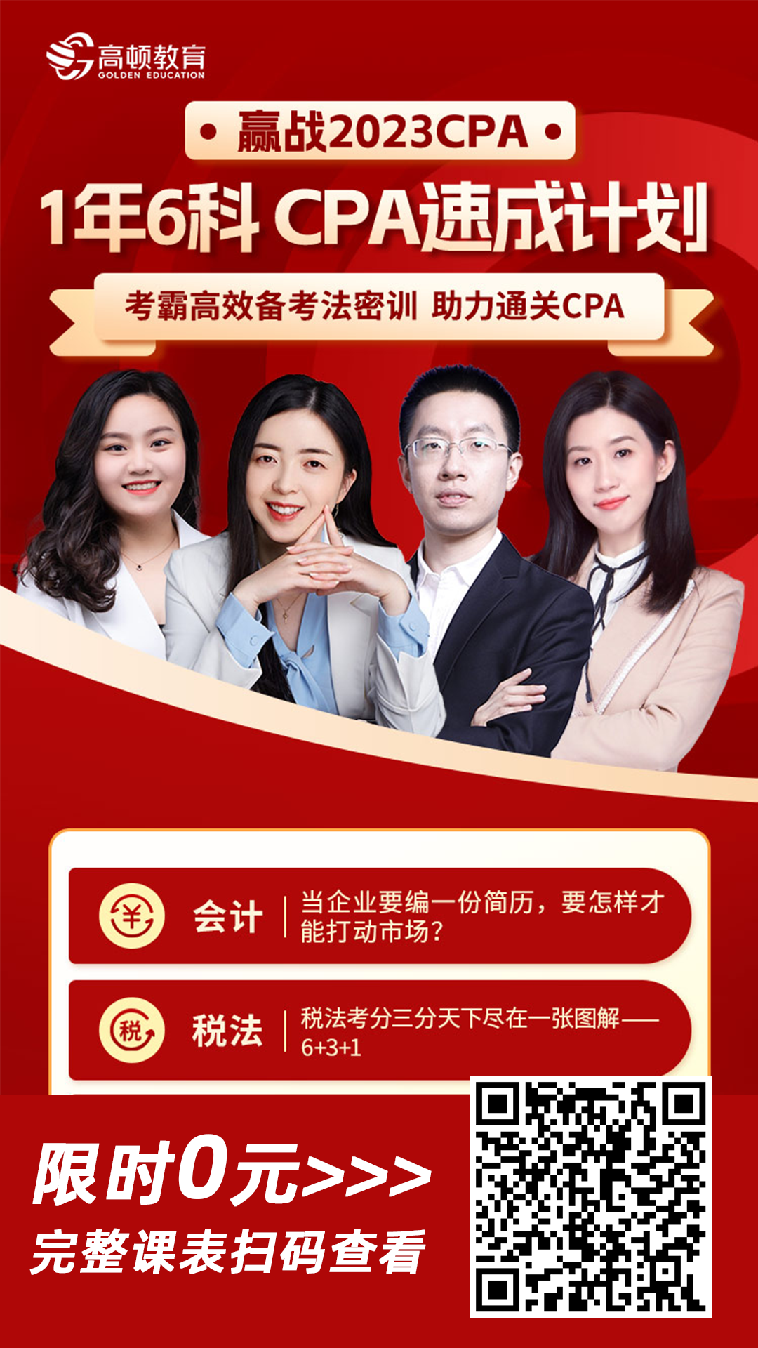 CPA一定要听直播课，才能通过考试？(cpa一定要听直播课,才能通过嘛)