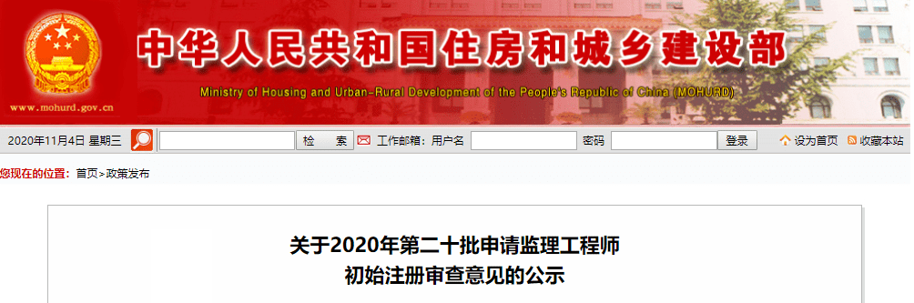 最新曝光！2021年证书挂靠费用排行榜！的图12