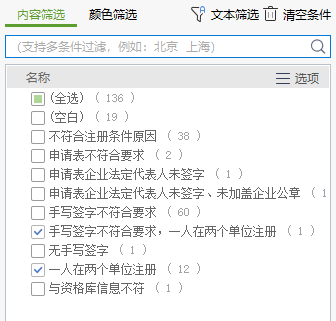 最新曝光！2021年证书挂靠费用排行榜！的图13
