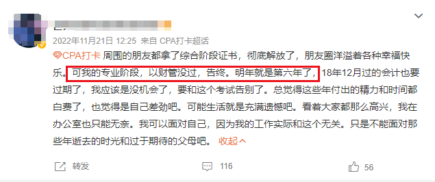 关于注会考试成绩有效期限，80%的人都算错了！(注册会计师成绩保留多久)