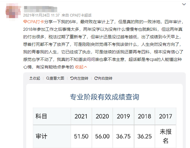 关于注会考试成绩有效期限，80%的人都算错了！(注册会计师成绩保留多久)