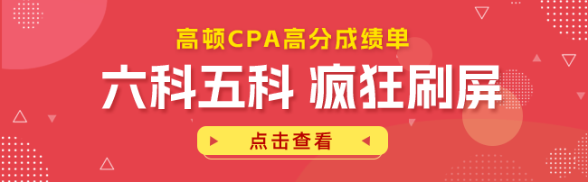 关于注会考试成绩有效期限，80%的人都算错了！(注册会计师成绩保留多久)