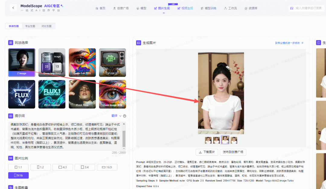 故事流程与分镜生成系统