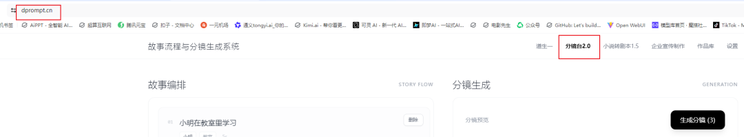 AI视频制作网站