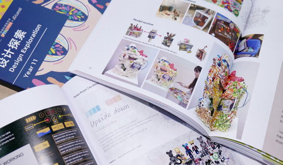 省实IFPAD自编的艺术设计教材