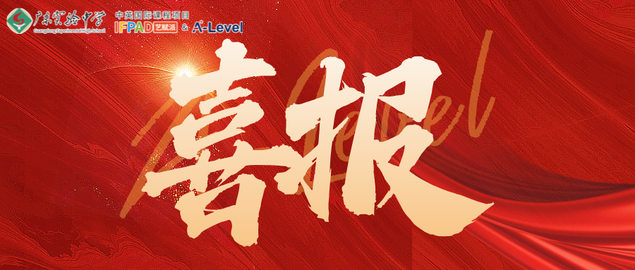 省实A-Level学子在2025年英国化学奥林匹克竞赛（UKChO）中喜获佳绩