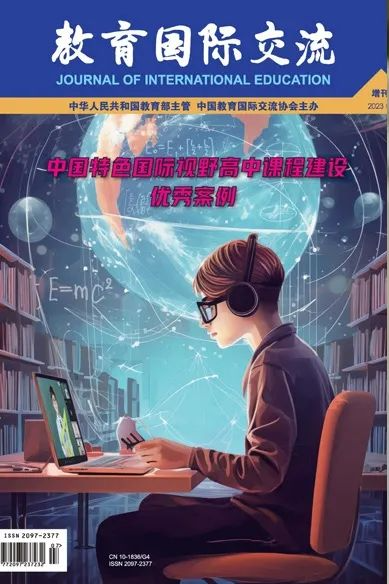 IFPAD 获得 中国特色国际视野高中课程建设优秀案例