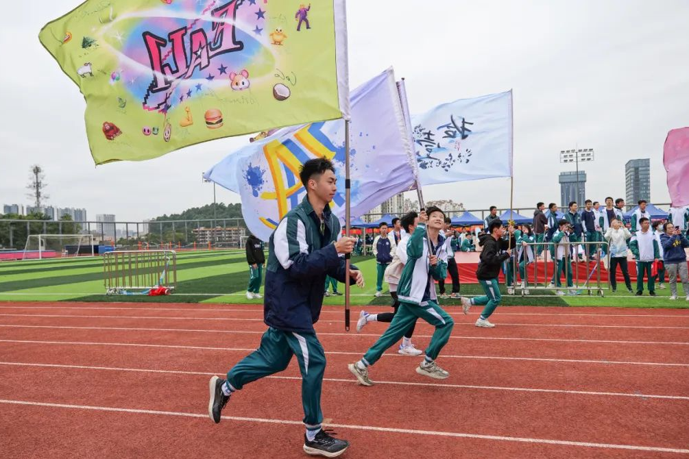 IFPAD&A-Level 体育节