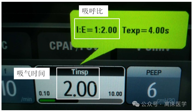 吸呼比怎么调机械通气小王子：呼吸频率、吸呼比_https://www.jmylbn.com_新闻资讯_第13张
