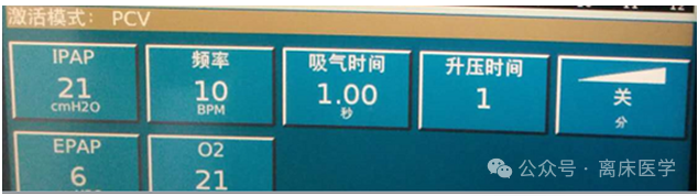 呼吸机f什么意思机械通气小王子：常用无创呼吸机通气模式介绍_https://www.jmylbn.com_新闻资讯_第11张