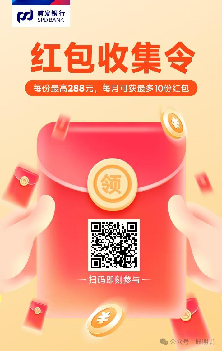 9家银行借记卡交易达标活动汇总 0撸立减金最高6180元