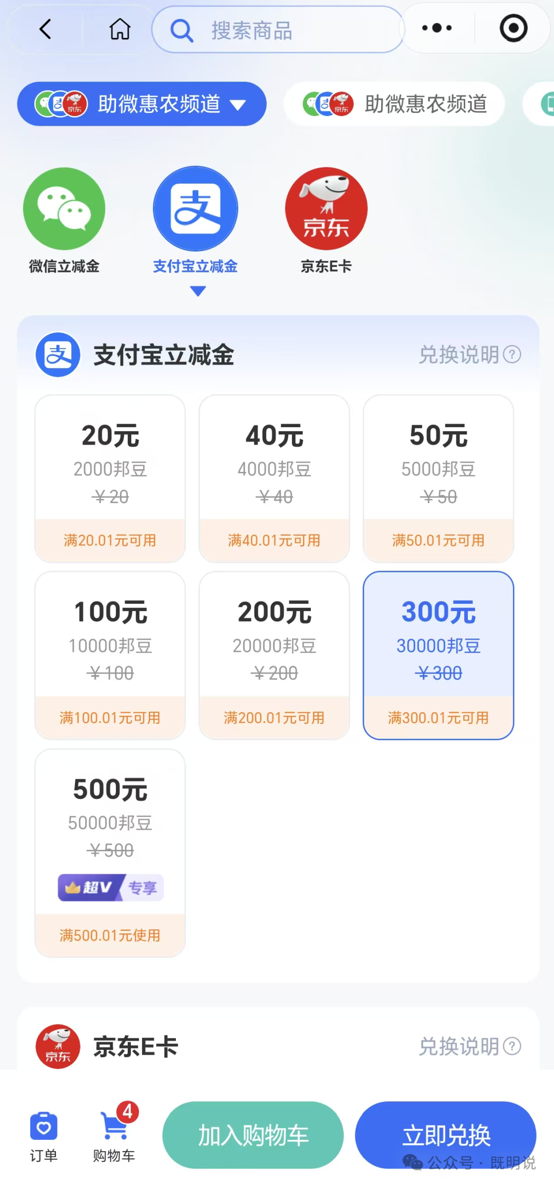 汉口银行接管众邦银行 无门槛立减金支付宝红包大量有货工作日补货