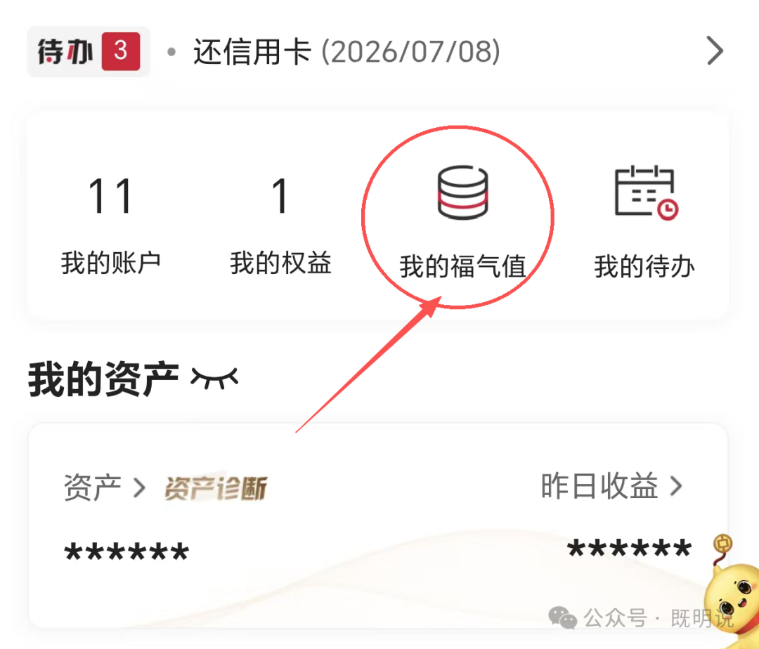中行信用卡积分取消改为福气值 硬通货兑换限量且里程立减金下架