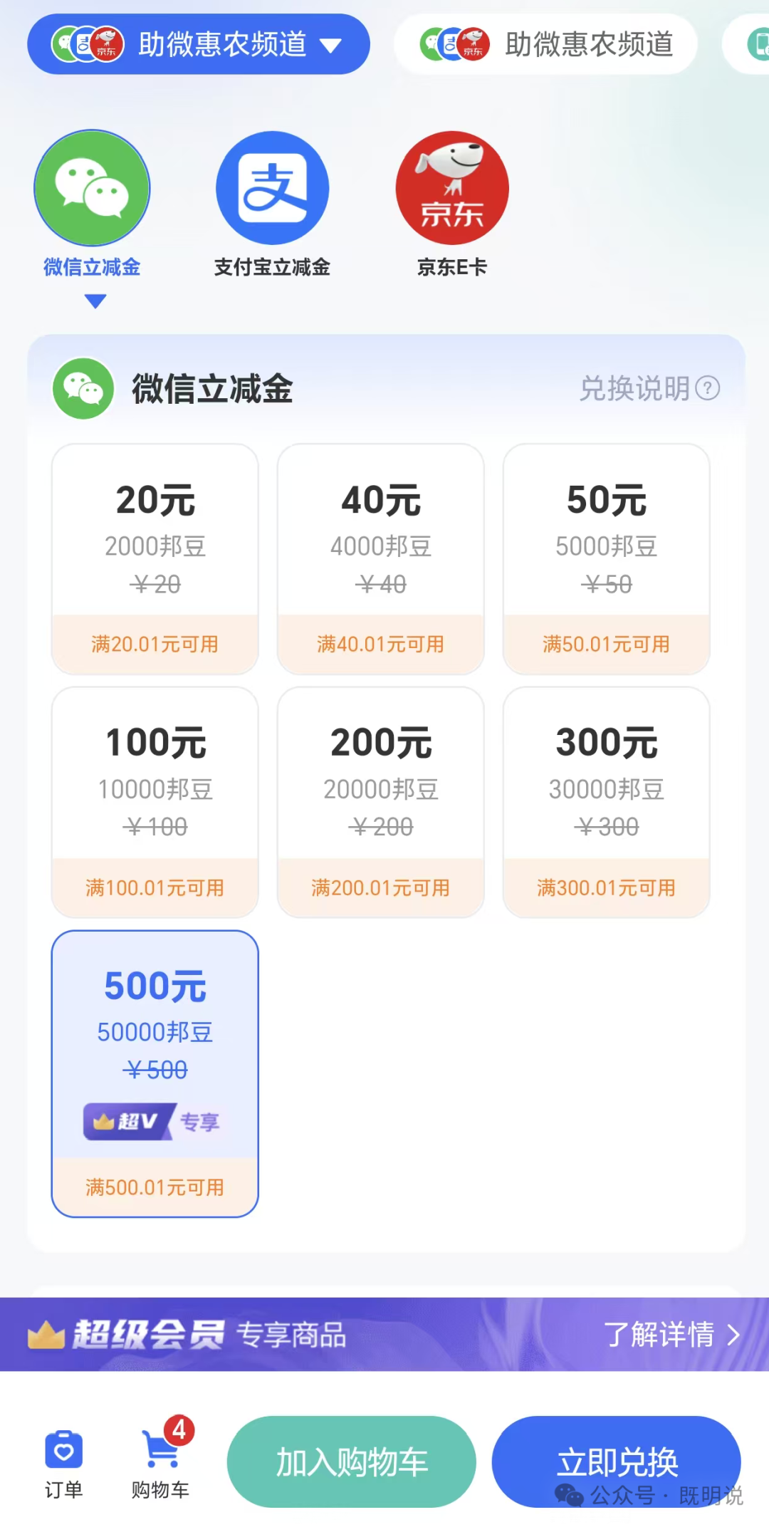 汉口银行接管众邦银行 无门槛立减金支付宝红包大量有货工作日补货
