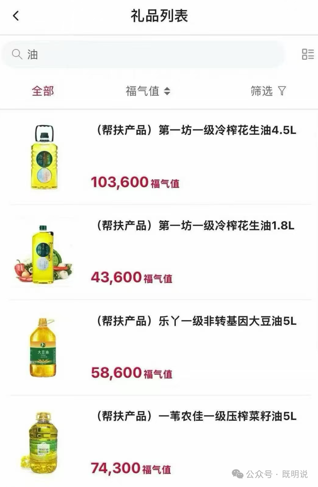 中行信用卡积分取消改为福气值 硬通货兑换限量且里程立减金下架