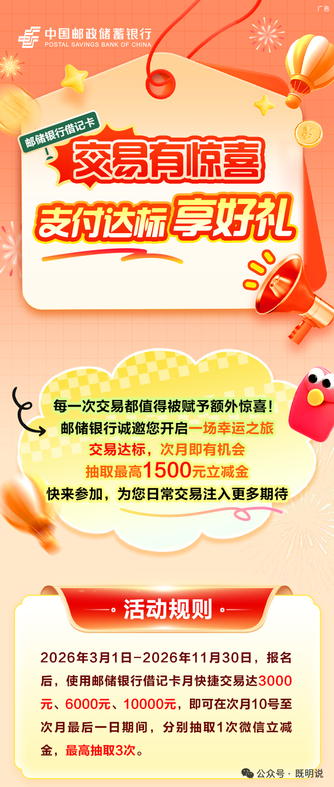 9家银行借记卡交易达标活动汇总 0撸立减金最高6180元