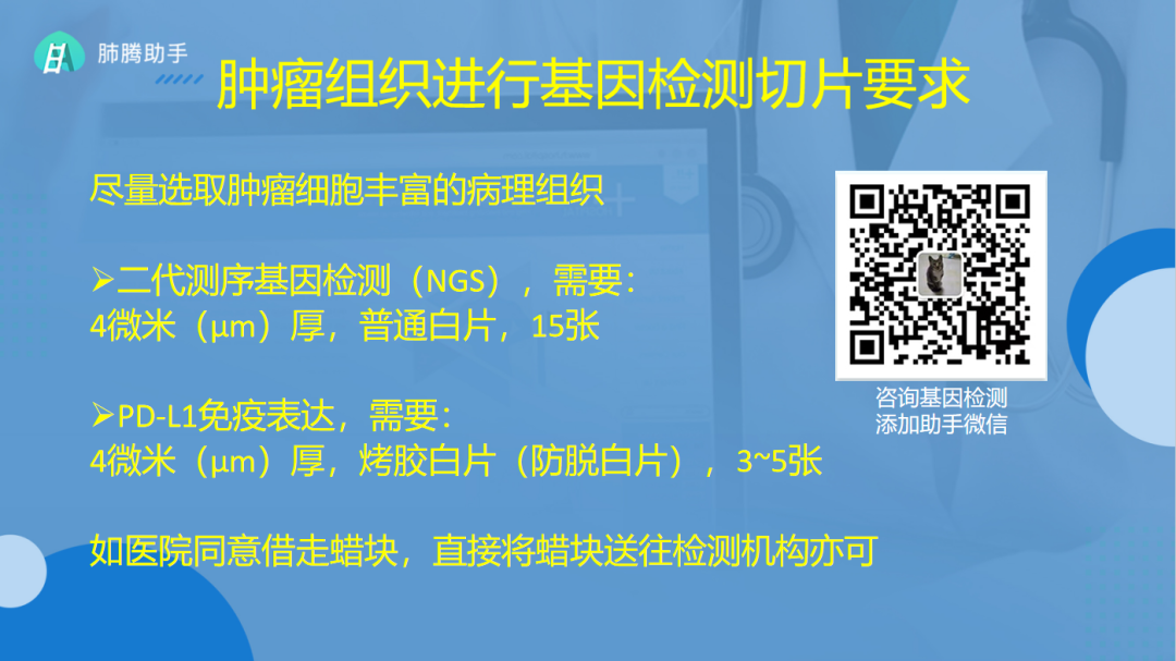 病理切片快递怎么包装蜡块、白片、胶片，血液、胸腹水、脑脊液，这么多标本，凌乱了吗？【附标本获取、邮寄包装注意事项】_https://www.jmylbn.com_新闻资讯_第4张
