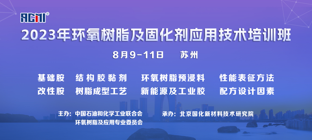 脂环胺环氧树脂固化剂的合成及应用—万华化学刘大伟博士重磅分享