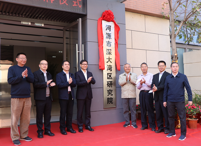 深圳大学副校长,院士张学记,河源高新区党工委副书记,管委会主任刘