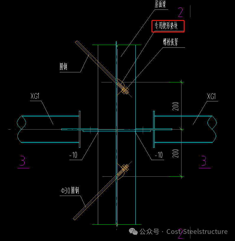 【钢结构·技术】圆钢支撑节点
