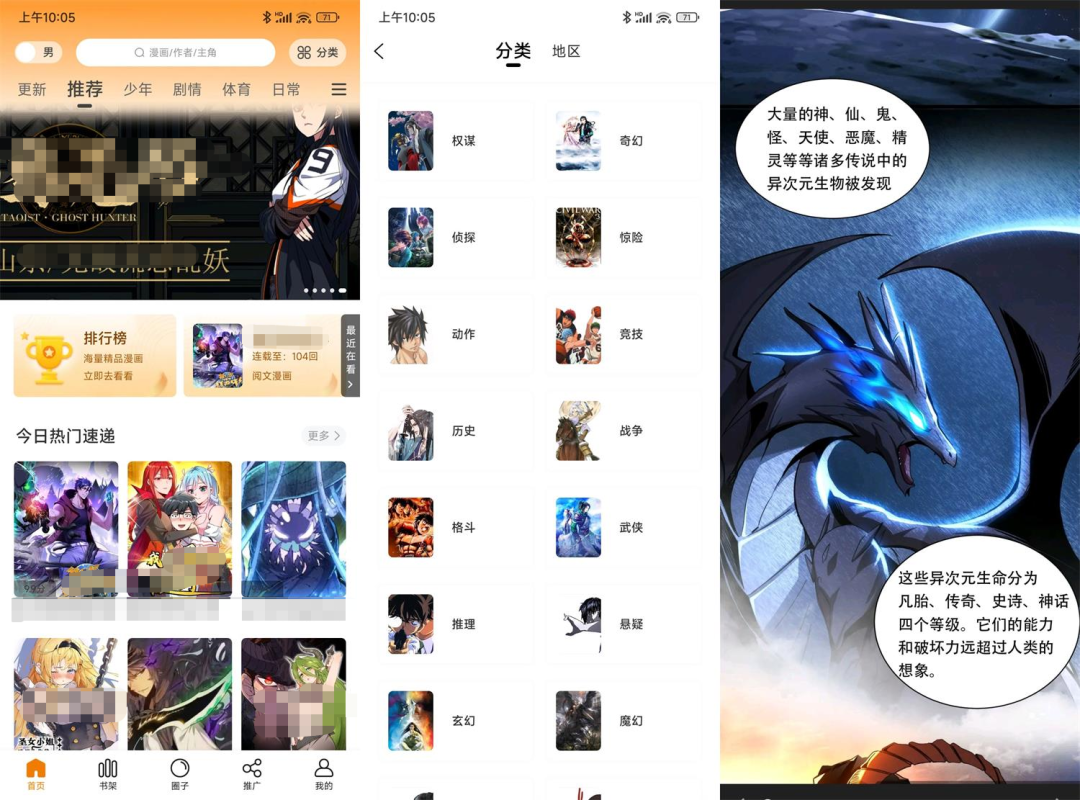 漫天玉app，绿化版，免费看，已去除广告更新限制