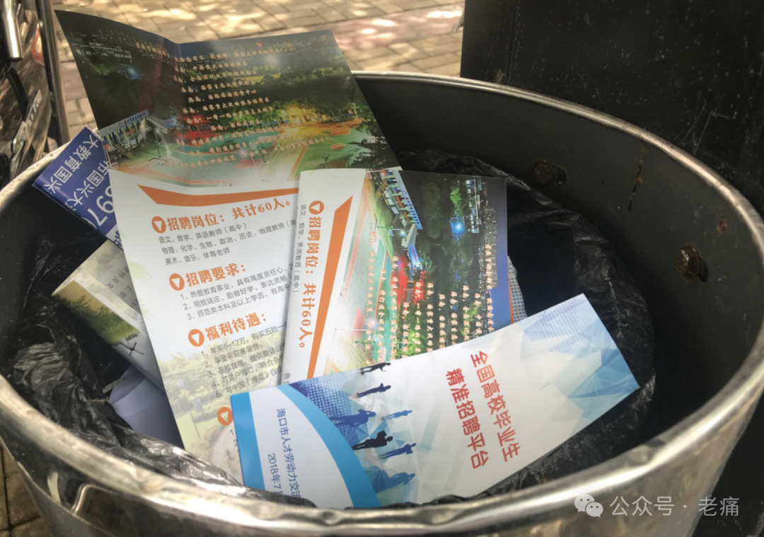 给海南籍大学毕业生的就业建议 - 第3张