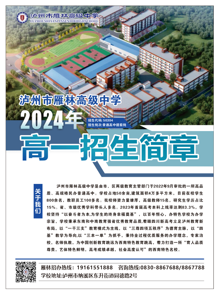 泸州中考划线_2024年泸州市中考分数线_2021年中考最低分数线泸州